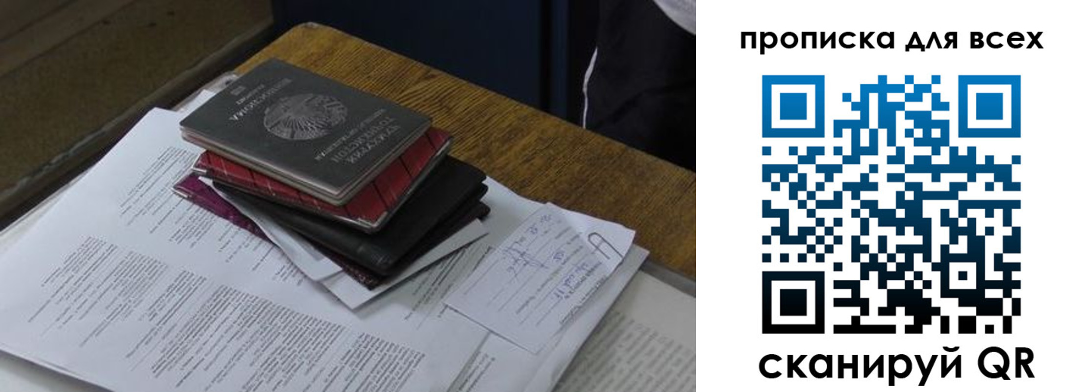 прописка для школы в Ельце