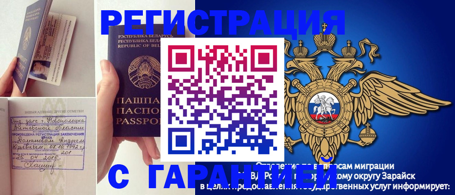 прописка законно в Ельце