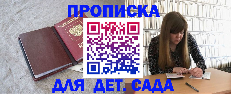 временная регистрация собственник в Ельце