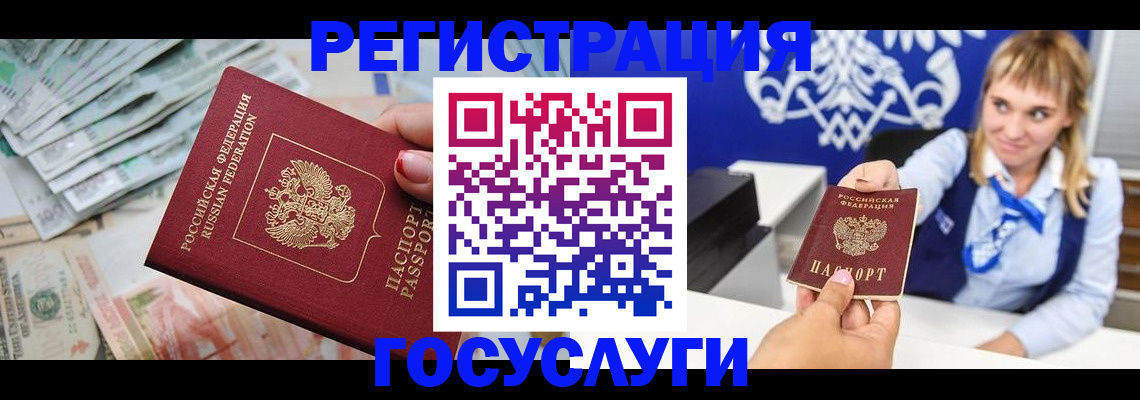 прописка регистрация в Ельце