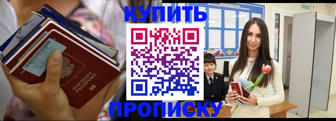 прописка ребенка в Ельце