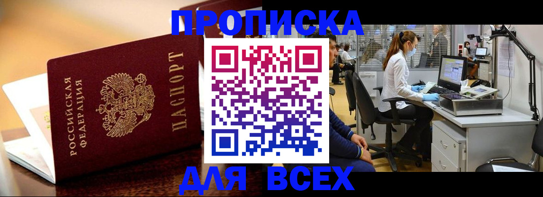 найти адрес прописки в Ельце