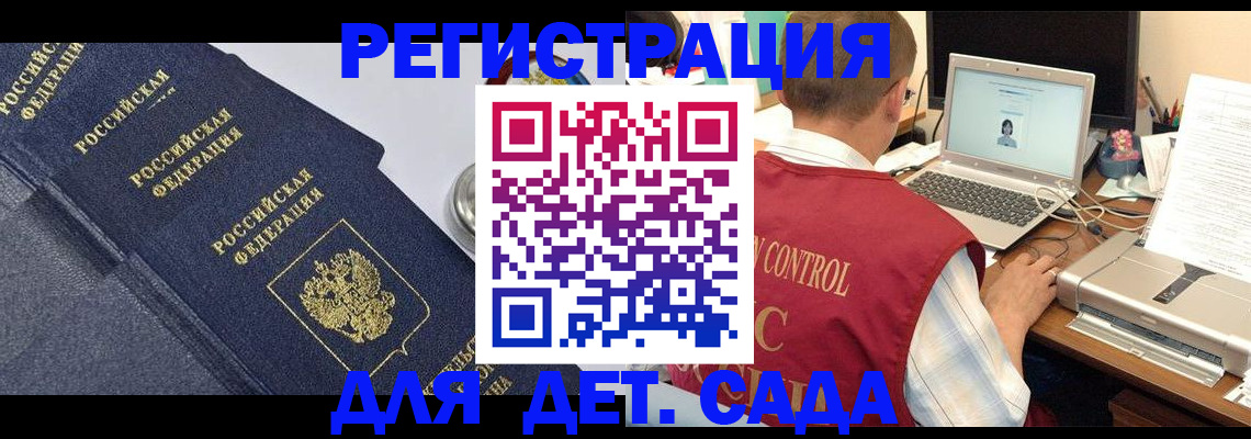 временная регистрация купить в Ельце