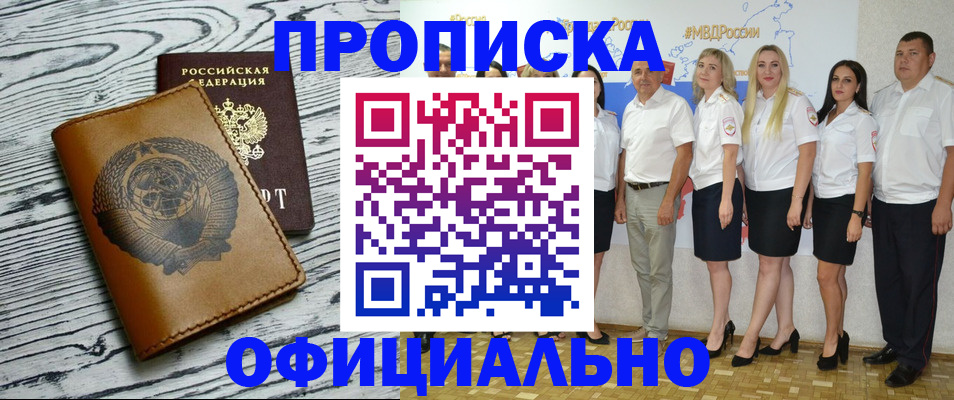 временная регистрация недорого в Ельце