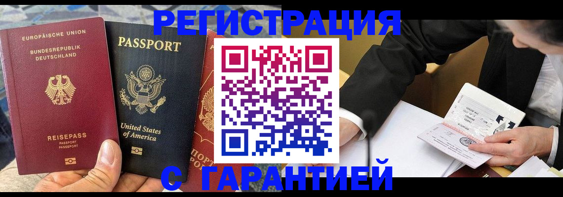 временная регистрация для школы в Ельце