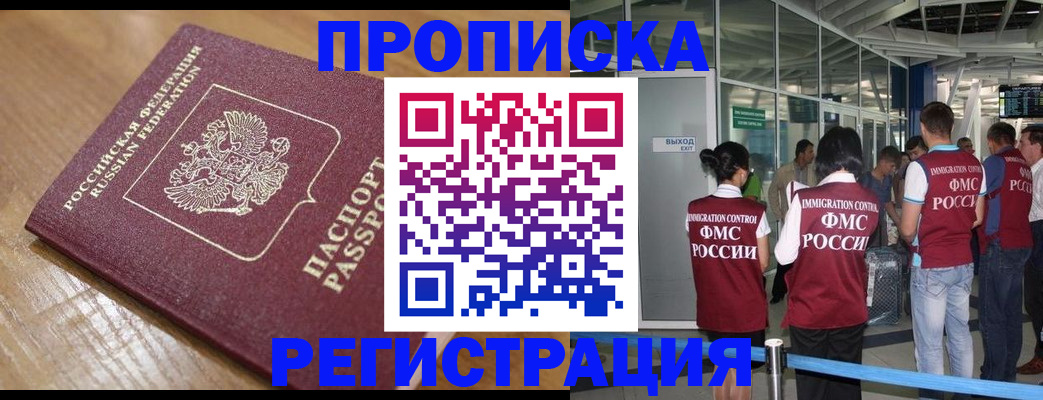 временная регистрация в квартире в Ельце