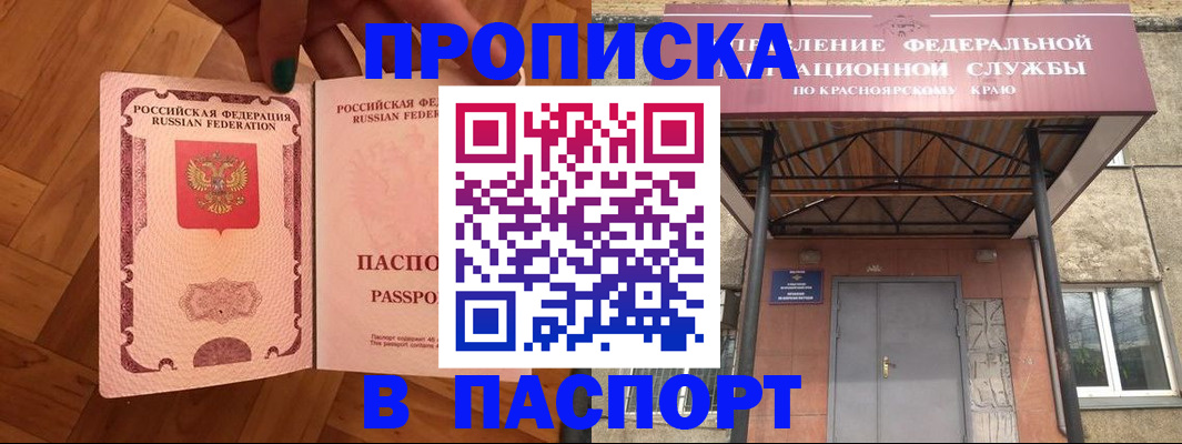временная регистрация адрес в Ельце