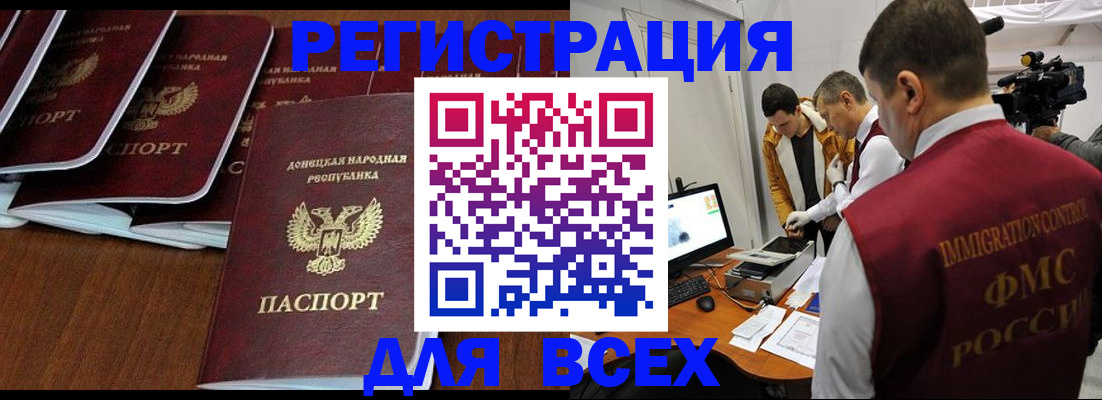 прописка в Ельце